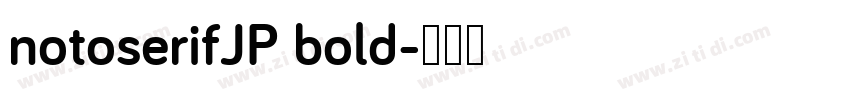 notoserifJP bold字体转换